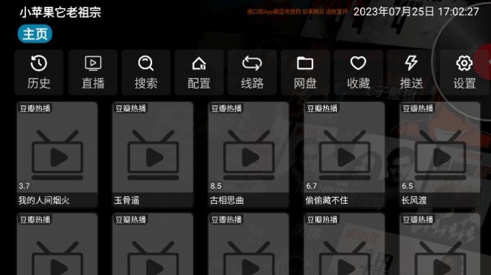 小苹果它老祖宗