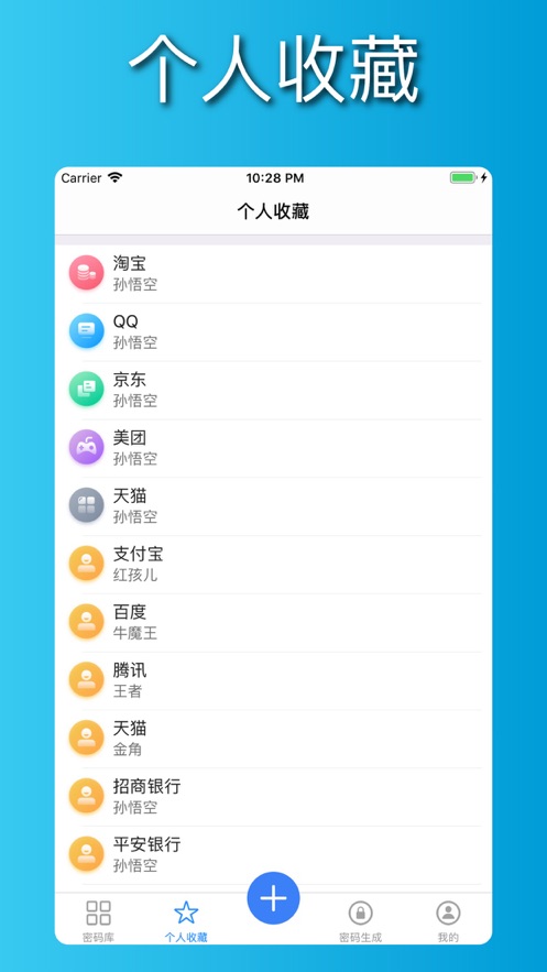 密码助手离线版
