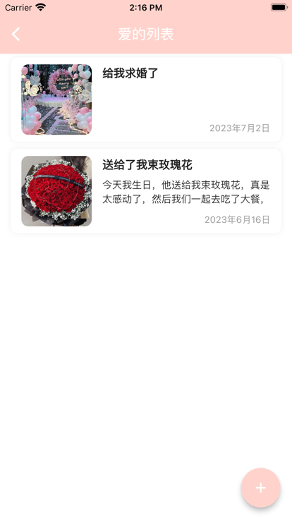 爱的弹幕集变身版
