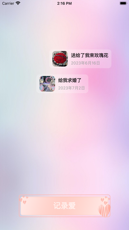爱的弹幕集变身版