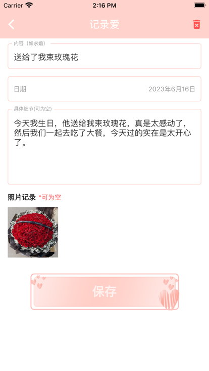 爱的弹幕集变身版