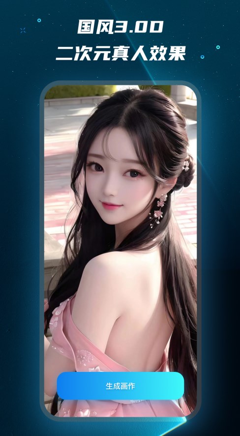Mj绘画软件