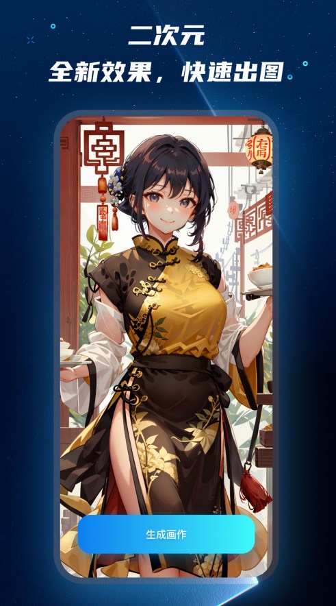 Mj绘画软件