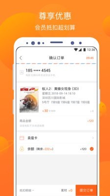 影票小子