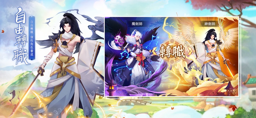 妖灵幻想神魔转职手游