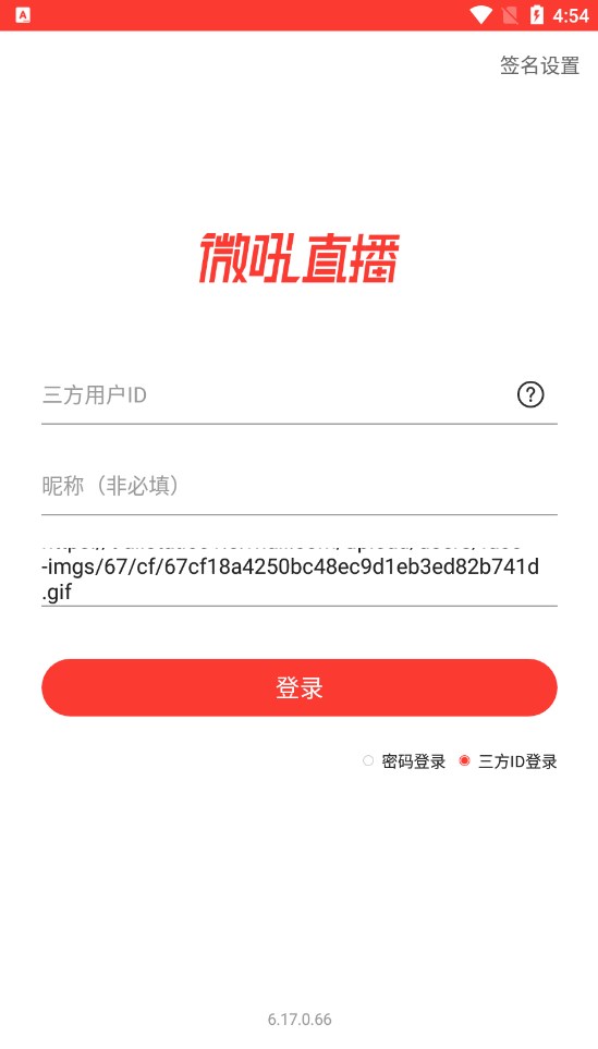 微吼
