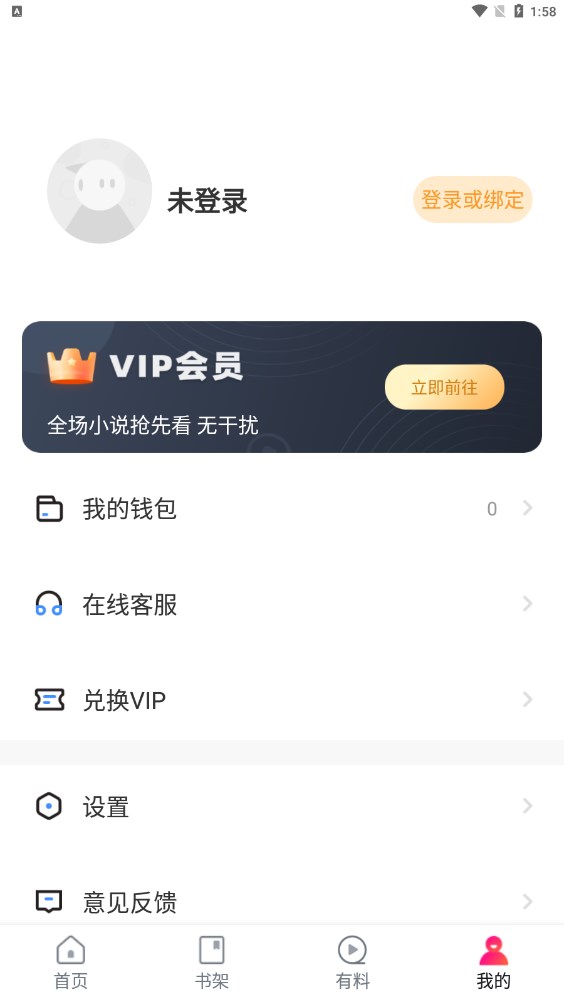 wland看文2023