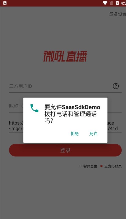 微吼