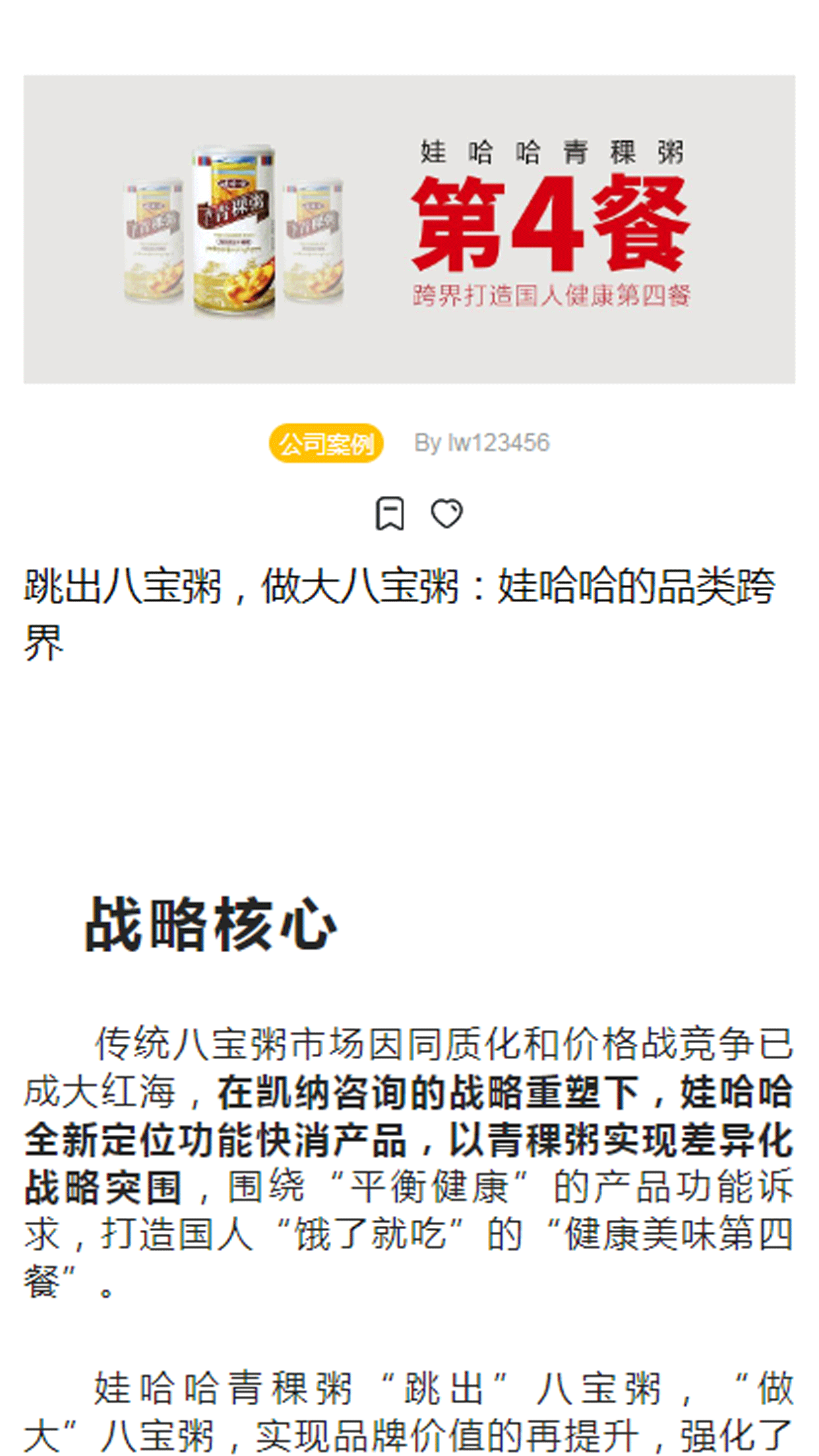 闲人智慧