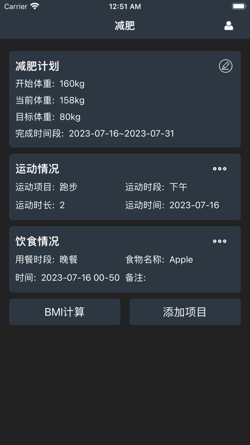 多多减肥变身版