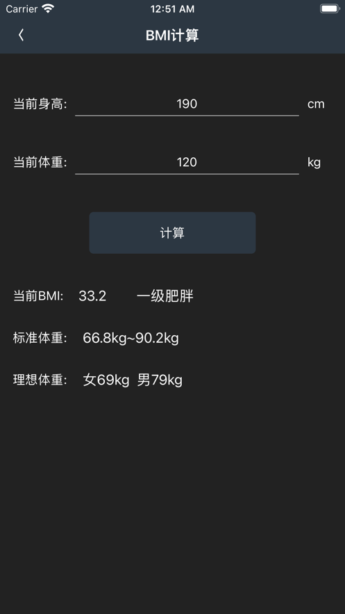 多多减肥变身版
