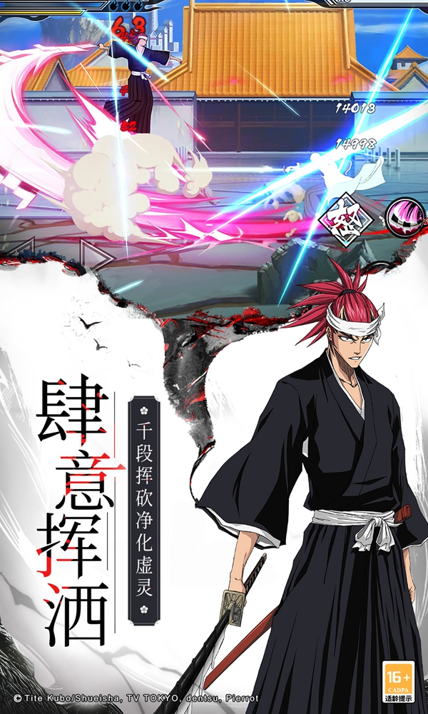 虚化觉醒官方版