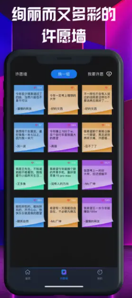 心愿胶囊