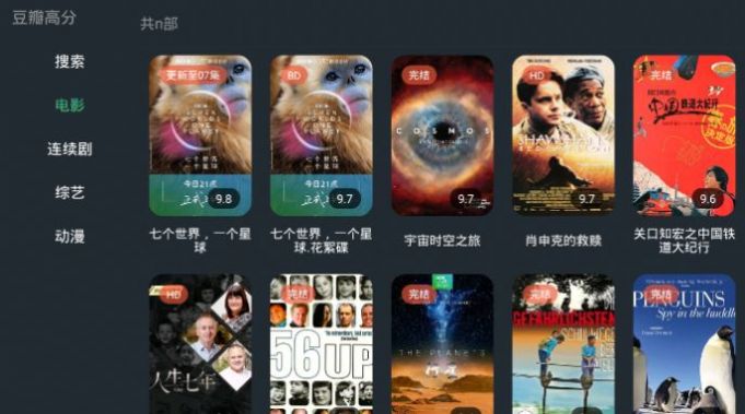 明日影视tv版2023最新版