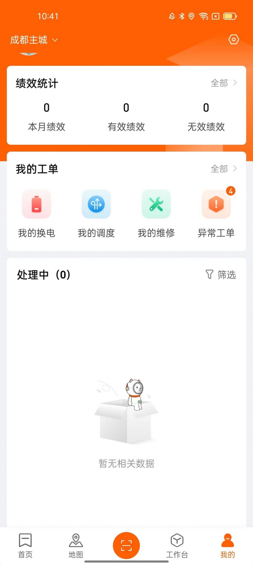 乐迪共享电单车平台