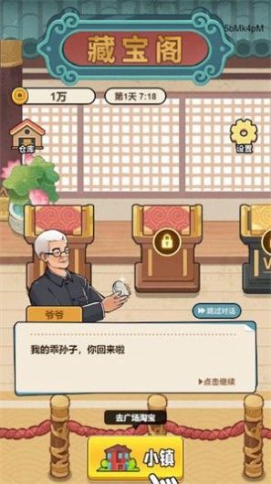 平民逆袭记游戏免广告
