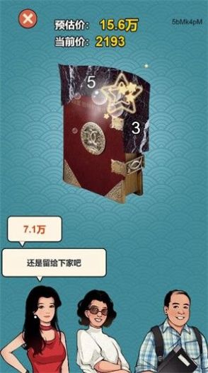 平民逆袭记游戏免广告
