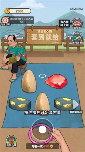平民逆袭记游戏免广告