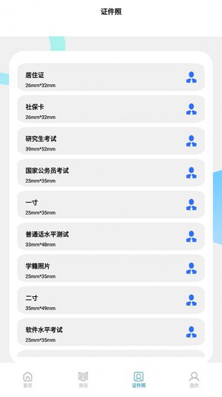 终身教育平台云课堂app下载