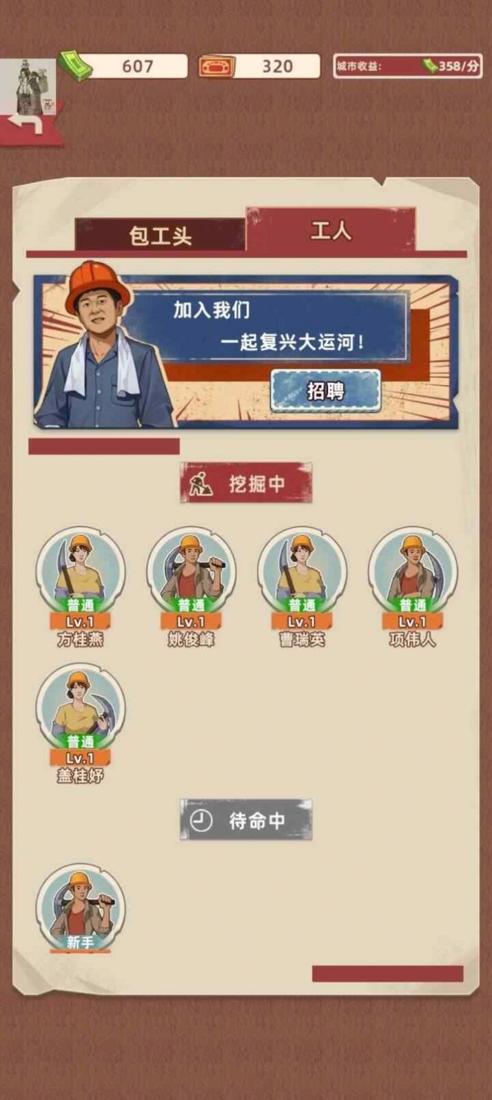 王铲铲的运河梦折相思