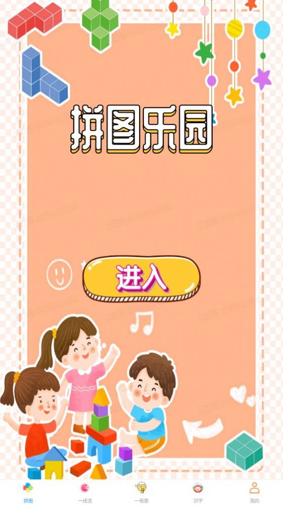 3233乐园下载免费