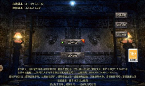 雪月传奇复古官方版
