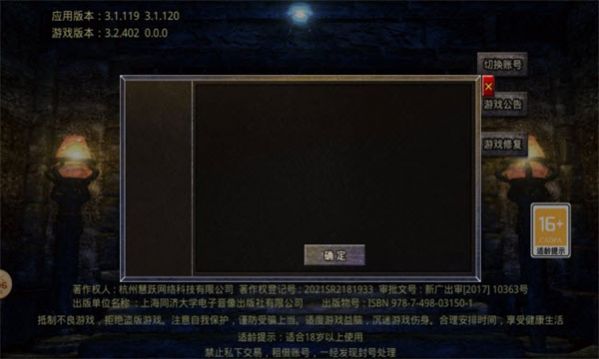雪月传奇复古官方版