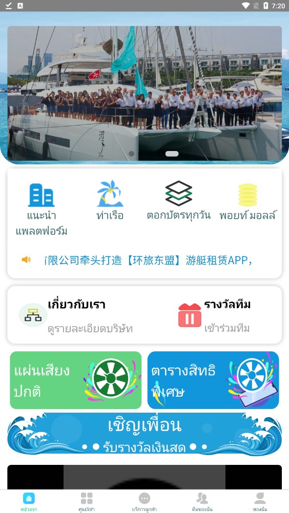 环旅东盟