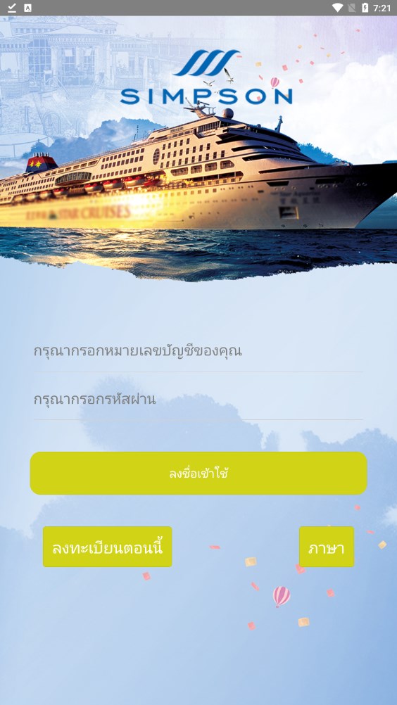 环旅东盟