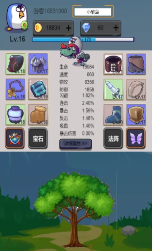 威猛大鸟团游戏