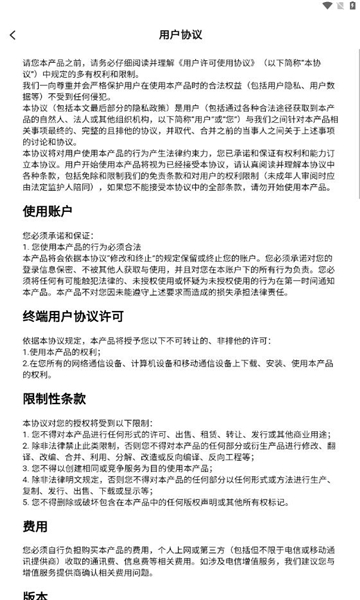 央智云广播
