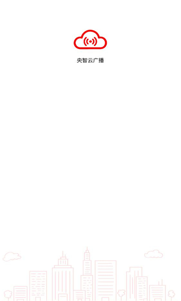 央智云广播