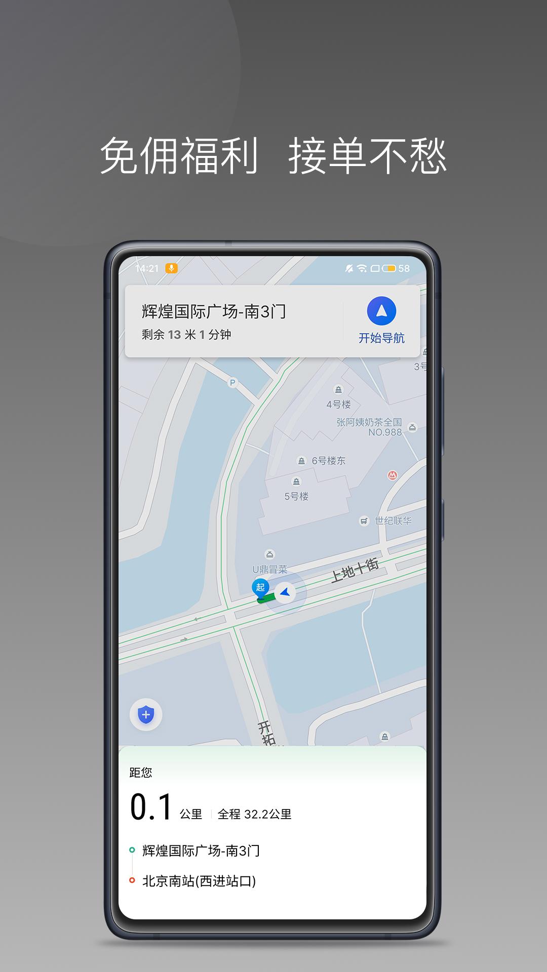 鑫钜专车司机版