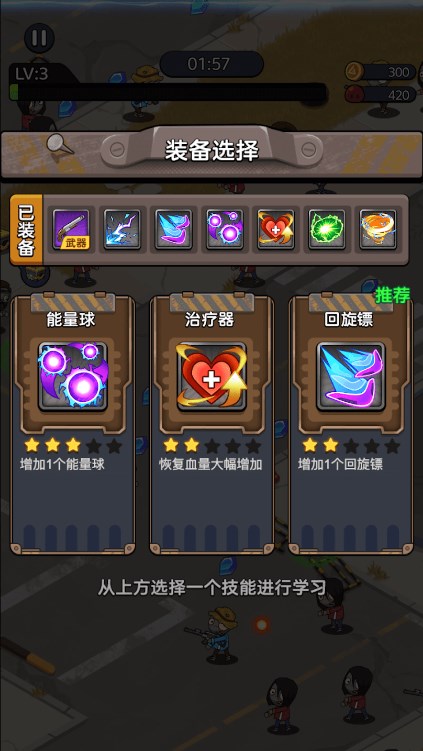 末日僵尸大战游戏