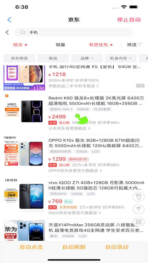 连续自动点击器软件