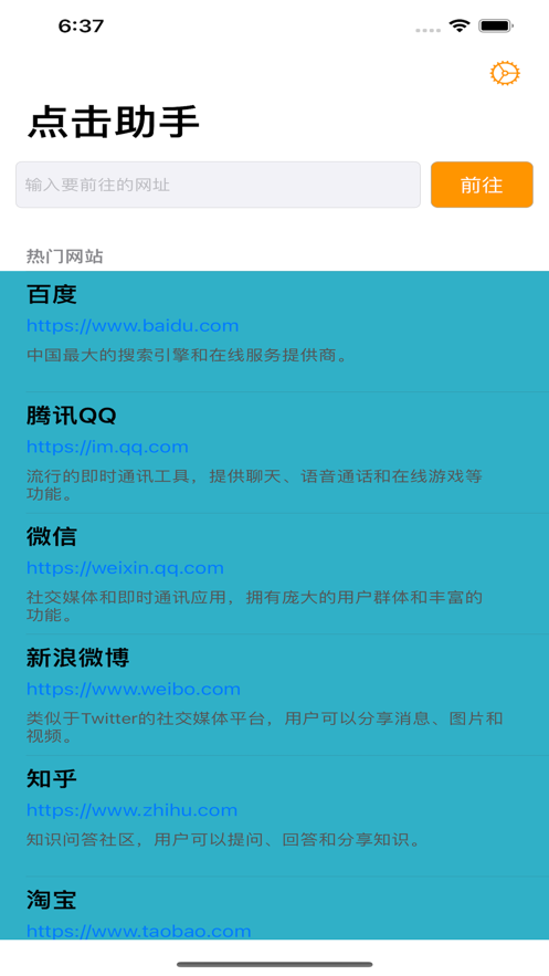 连续自动点击器软件