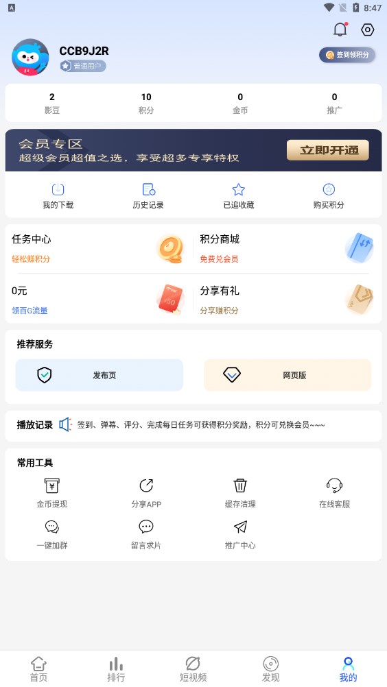 4K电影馆