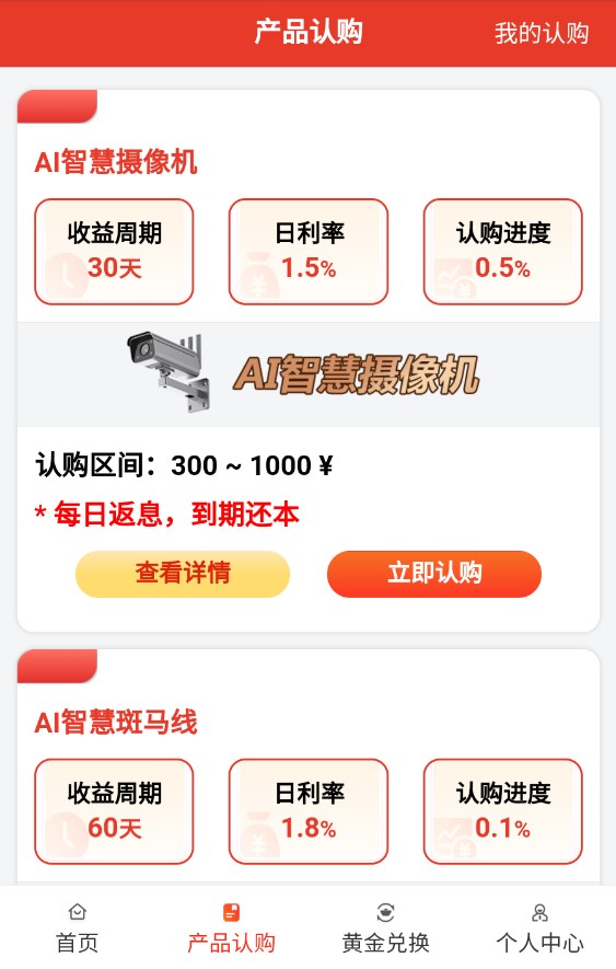 国创智慧