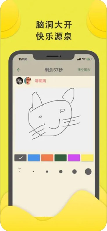 夏语