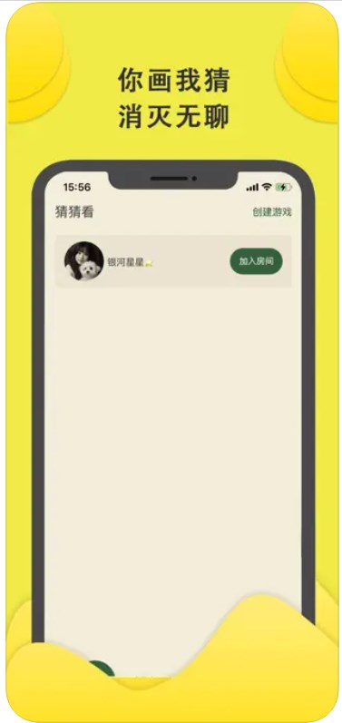 夏语