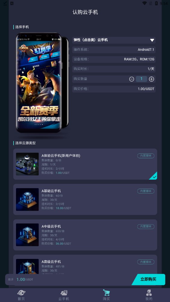 跨盟云联