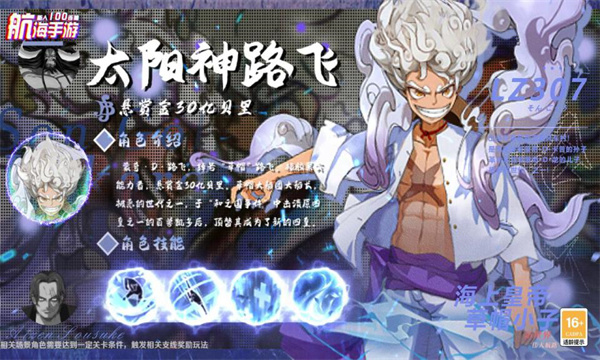 海底冒险记大海贼时代官方版