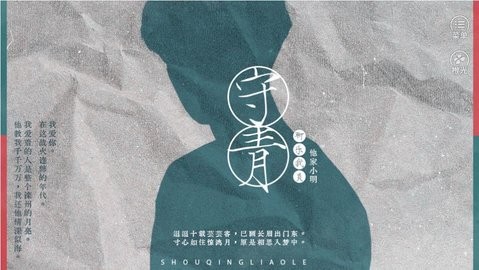 exo守青橙光游戏