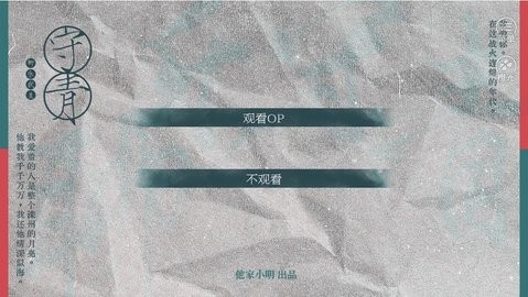 exo守青橙光游戏