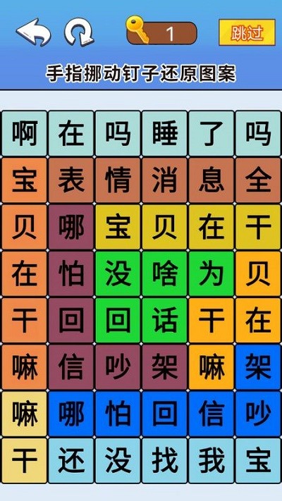 脑洞达人通关游戏