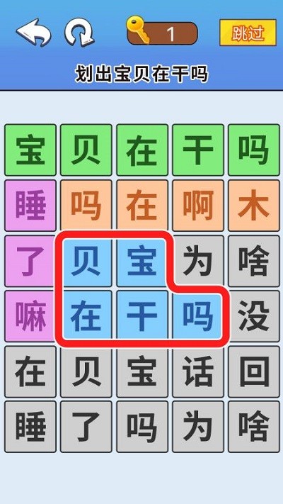 脑洞达人通关游戏