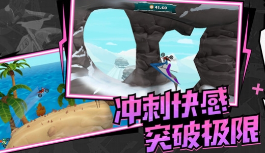 极速飞车联盟官方