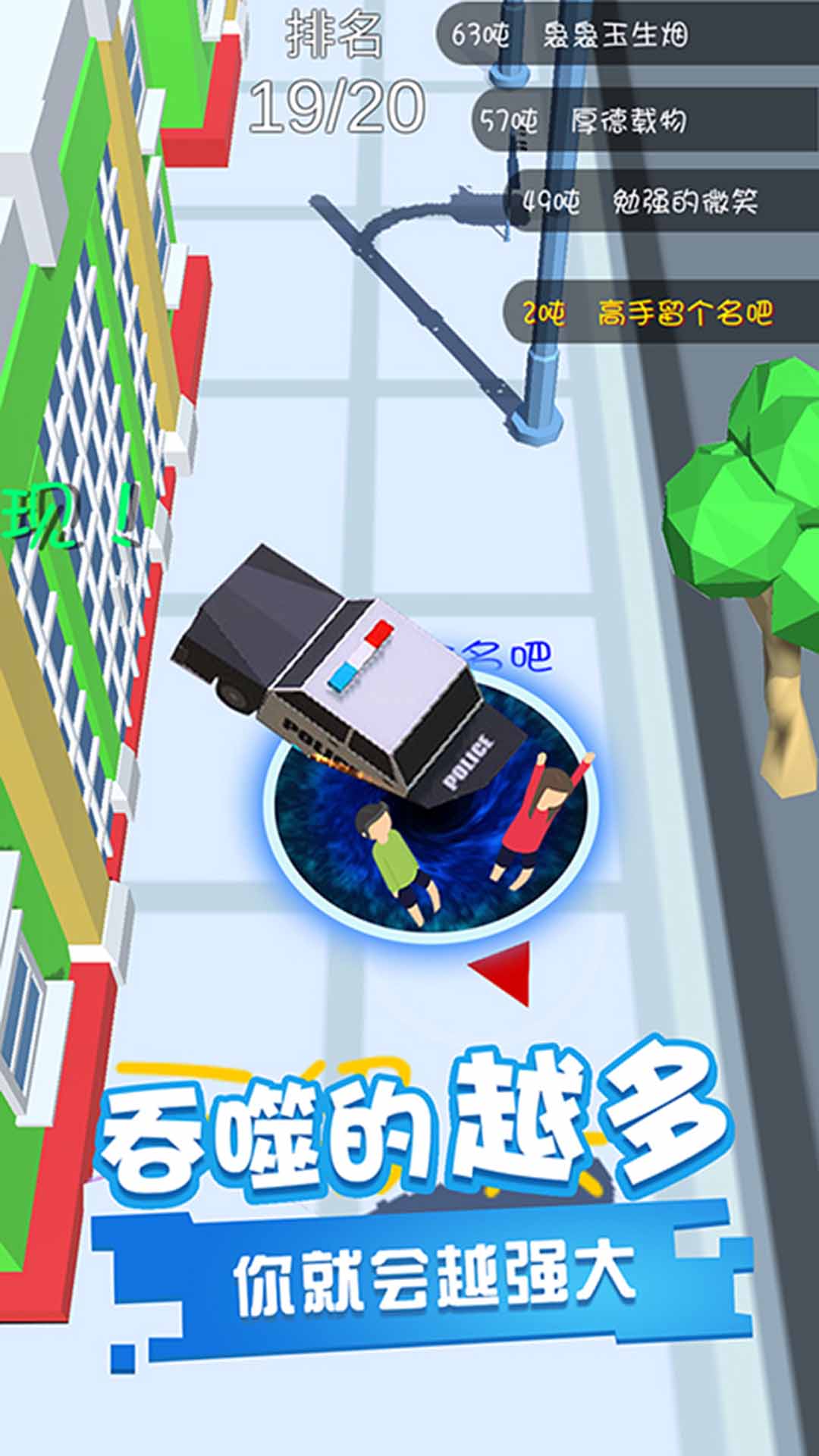 黑洞吞噬大世界游戏