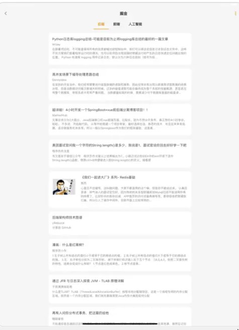 猫番阅读官方版