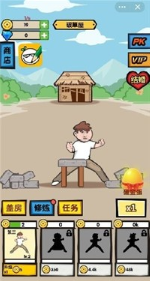 劈砖高手内置菜单